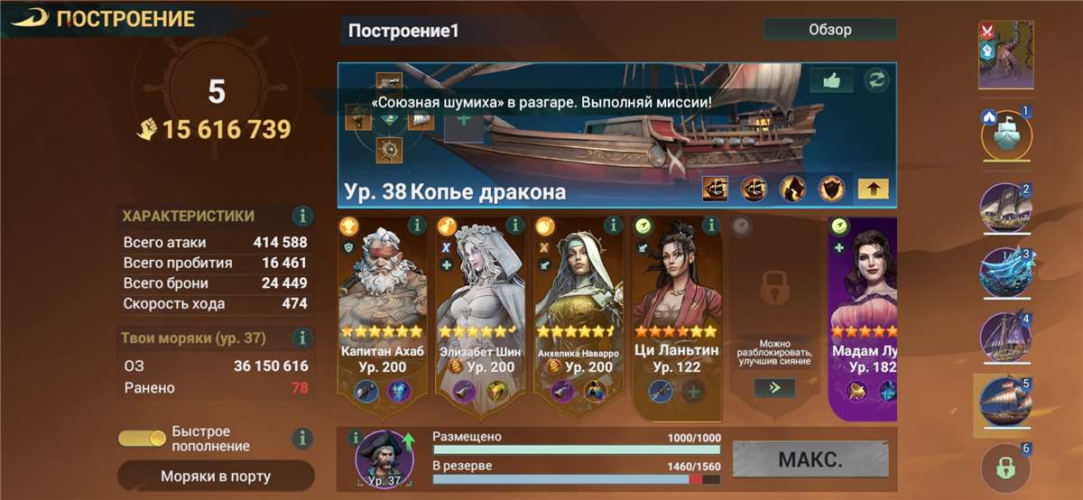 продажа аккаунта к игре Sea of Conquest